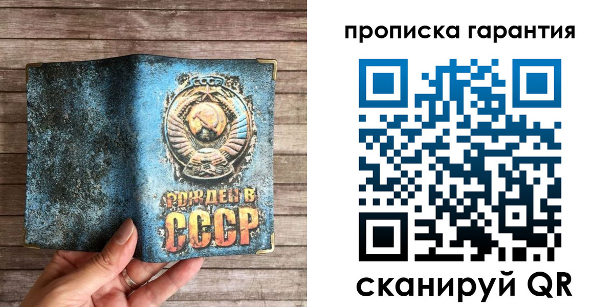 прописка ребенка в Усолье-Сибирском