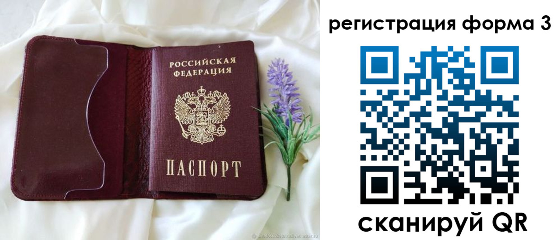 прописка для работы в Усолье-Сибирском