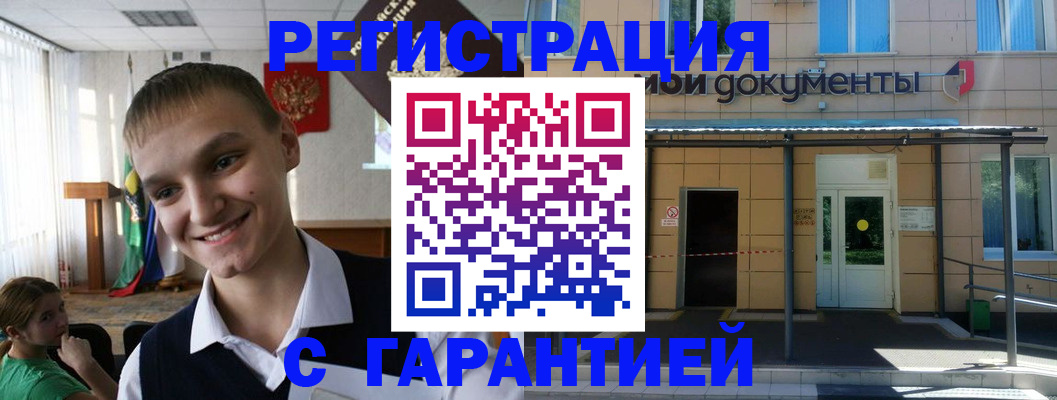 временная регистрация в квартире в Усолье-Сибирском