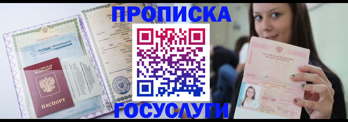 временная регистрация собственник в Усолье-Сибирском