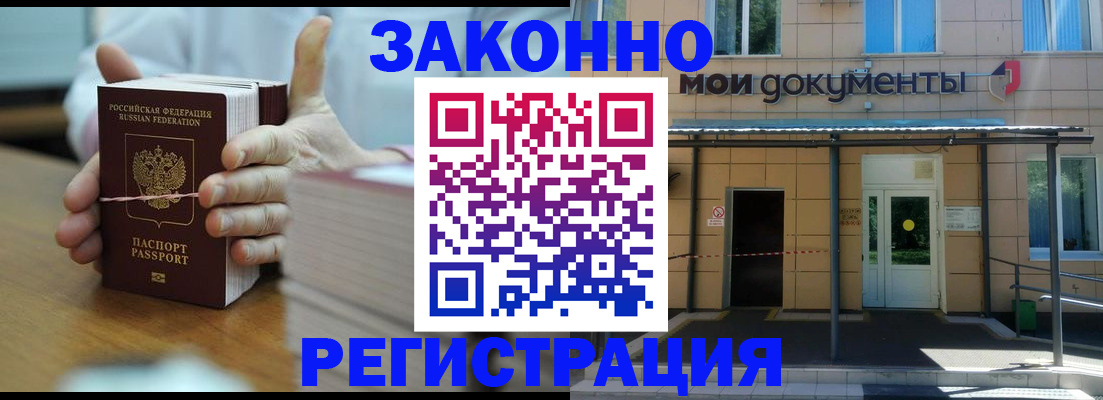 временная регистрация в квартире в Усолье-Сибирском
