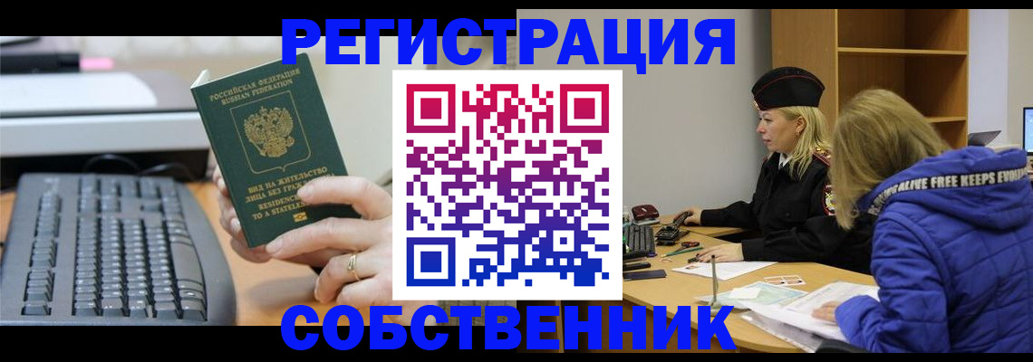 прописка в Усолье-Сибирском